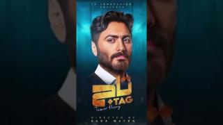 برومو فيلم تاج