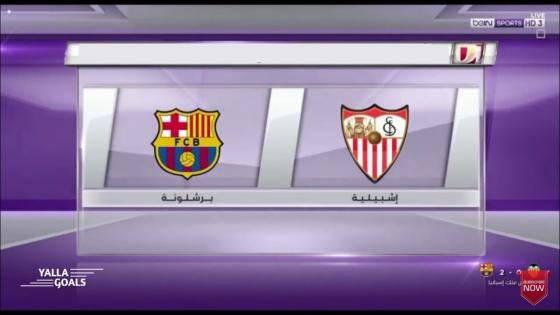 برشلونة واشبيلية