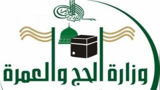 شروط استخراج تصاريح الحج