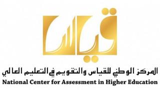 اختبارات القدرات العامة