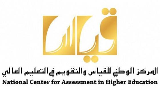 اختبارات القدرات العامة