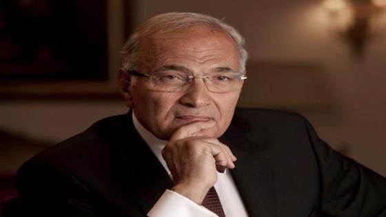 إتهامات رسمية مصرية لأحمد شفيق بالعمل على إسقاط النظام