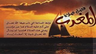 موعد اذان المغرب في السعودية رمضان 2015