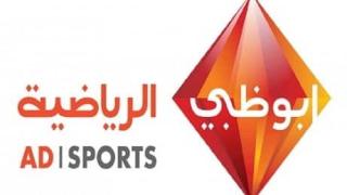 تردد قناة أبو ظبي الرياضية