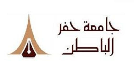 جامعة حفر الباطن