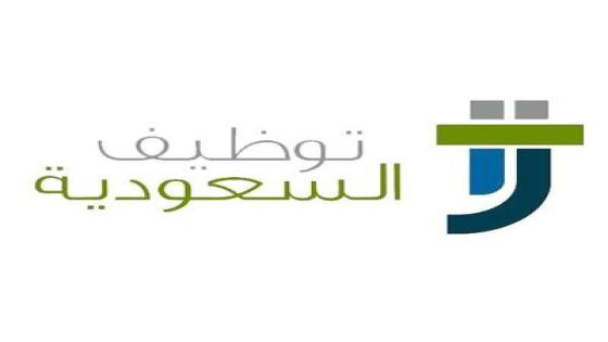 الهيئة السعودية للمهندسين