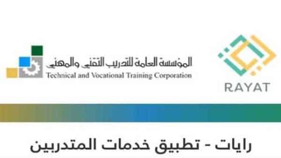 هدف برنامج رايات الكلية التقنية 1439