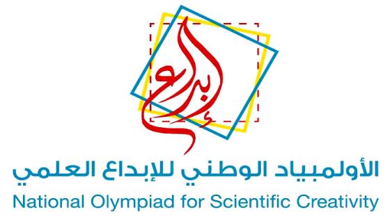 “اولمبياد ابداع 2016” رابط التسجيل في أولمبياد إبداع لهذا العام ومواعيده