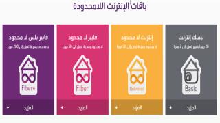 عروض الانترنت stc الجديدة ، أسعار باقات الإنترنت 2016 من الاتصالات السعودية