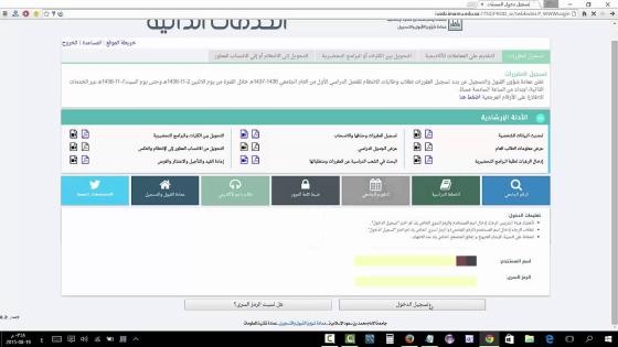 تدارس جامعة الامام