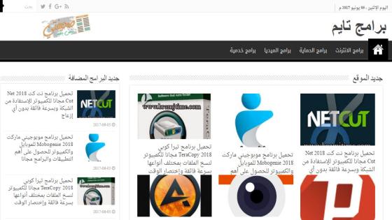 تعرف على موقع برامج تايم لتحميل آخر البرامج بشكل مجاني وروابط مباشرة على الكميوتر والأندرويد