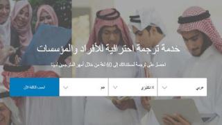 بروترانسليت للترجمة الاحترافية