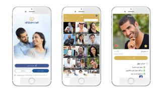 تطبيق احلام Ahlam شات تعارف وصداقة عربية على الإنترنت لكل الدول