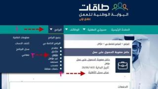 شروط التسجيل في حافز 1439