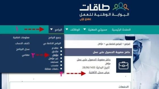 شروط التسجيل في حافز 1439