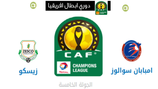 مباراة امبابان سوالوز وزيسكو