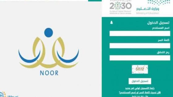 رابط تسجيل طلاب الصف الاول الابتدائي