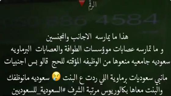 سعودية ما نوظفك