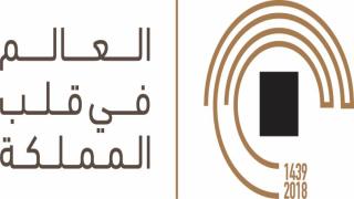 ذالهوية الجديدة للحج