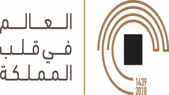 ذالهوية الجديدة للحج