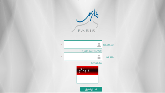 فارس الخدمة الذاتية