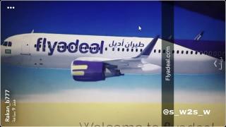 فلاي اديل flyadeal