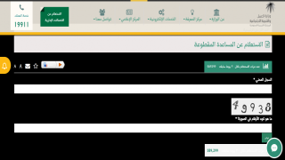 لمساعدات المقطوعة برقم الطلب 1439