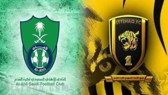 مباراة ديربي جدة بين الاتحاد والاهلي اليوم نصف نهائي كأس ولي العهد 2016/2017