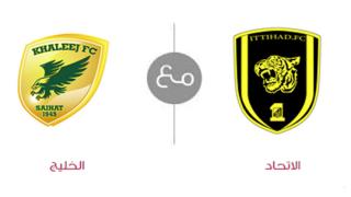 نتيجة أهداف مباراة الاتحاد والخليج اليوم في تحديد المصير القادم