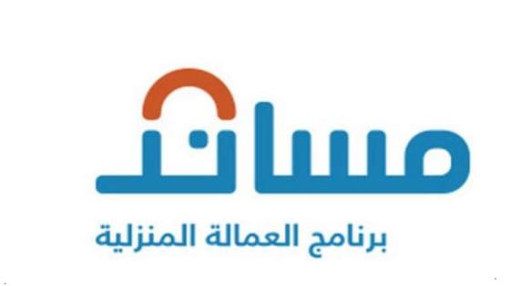 مساند تسجيل الدخول