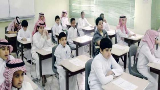 موعد بدء الدراسة في المدارس والجامعات السعودية