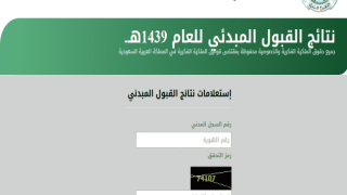 نتائج الدفاع المدني