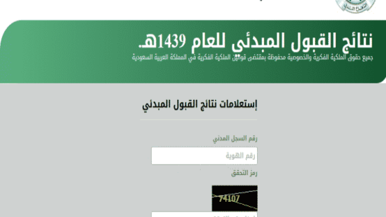 نتائج الدفاع المدني