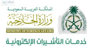 المهن المسموح لها طلب زيارة عائلية في السعودية 1437