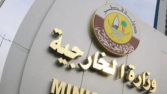 قطع العلاقات مع قطر : وزارة الخارجية القطرية تصدر بيانا تعرب فيه عن أسفها من قرار الدول الخليجية المقاطعة