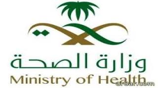 وظائف متاحة في صحة بيشة